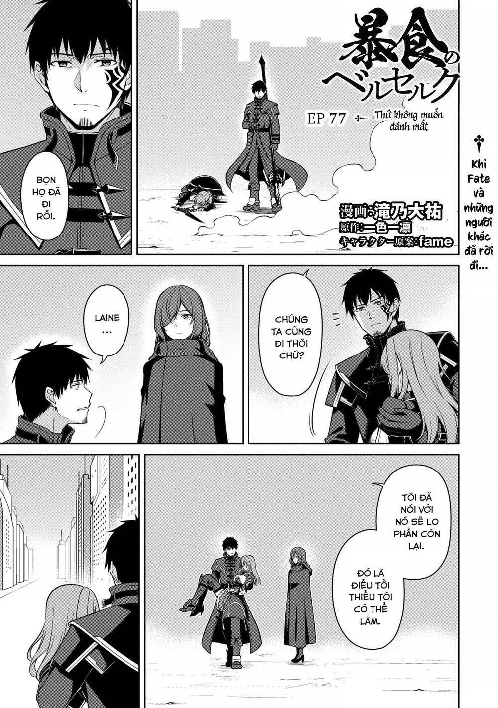 Berserk of Gluttony Chapter 77 - TC Truyện