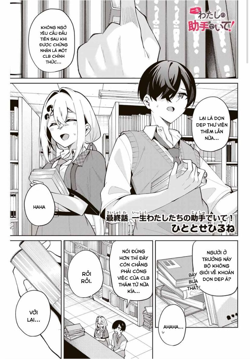 Isshou Watashi No Joshu De Ite! [Chap 40]
