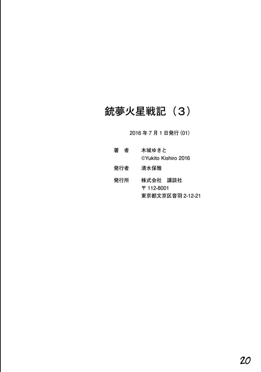 Thiên Thần Chiến Binh Alita Biên Niên Sử Sao Hoả [Chap 15.1-18.1]