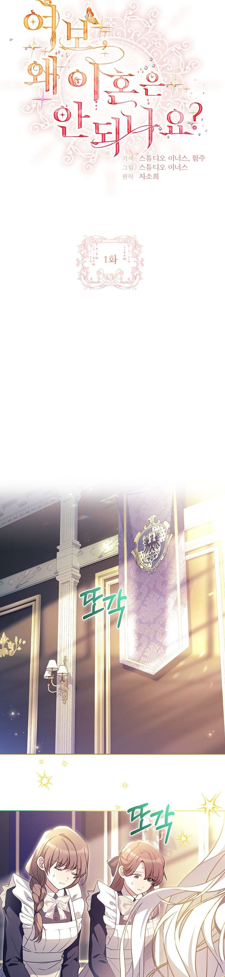 Chồng Ơi Tại Sao Chúng Ta Không Thể Ly Hôn [Chap 1-58]