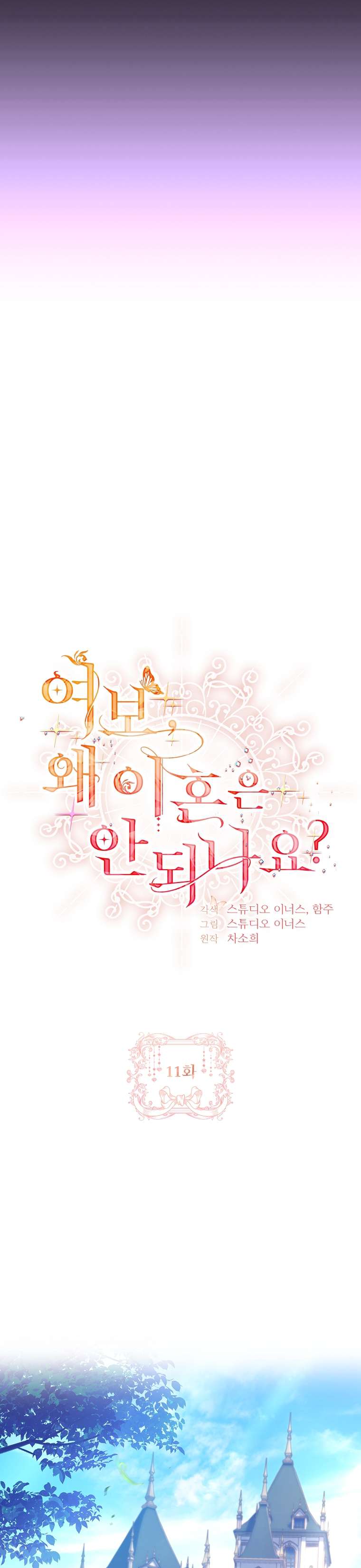 Chồng Ơi Tại Sao Chúng Ta Không Thể Ly Hôn [Chap 1-58]