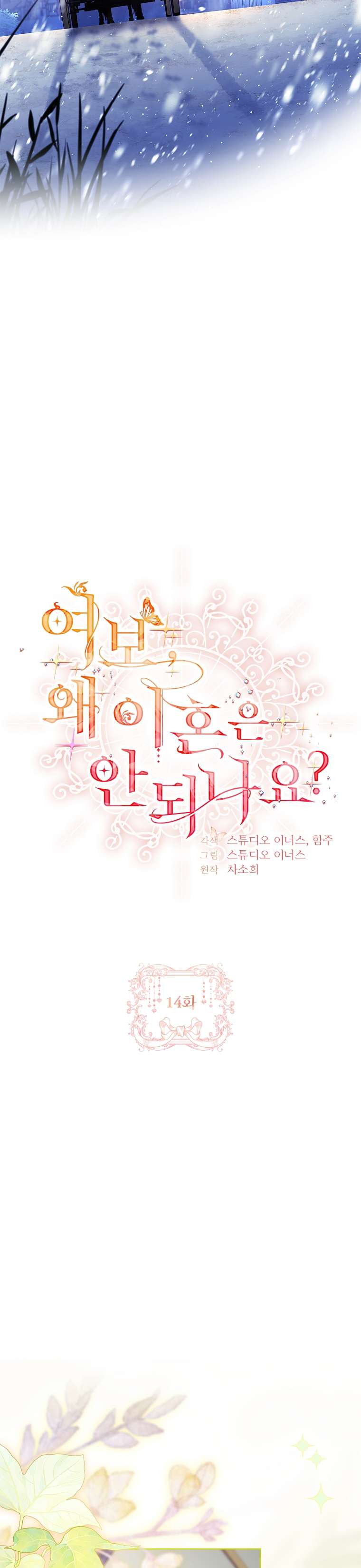 Chồng Ơi Tại Sao Chúng Ta Không Thể Ly Hôn [Chap 1-58]
