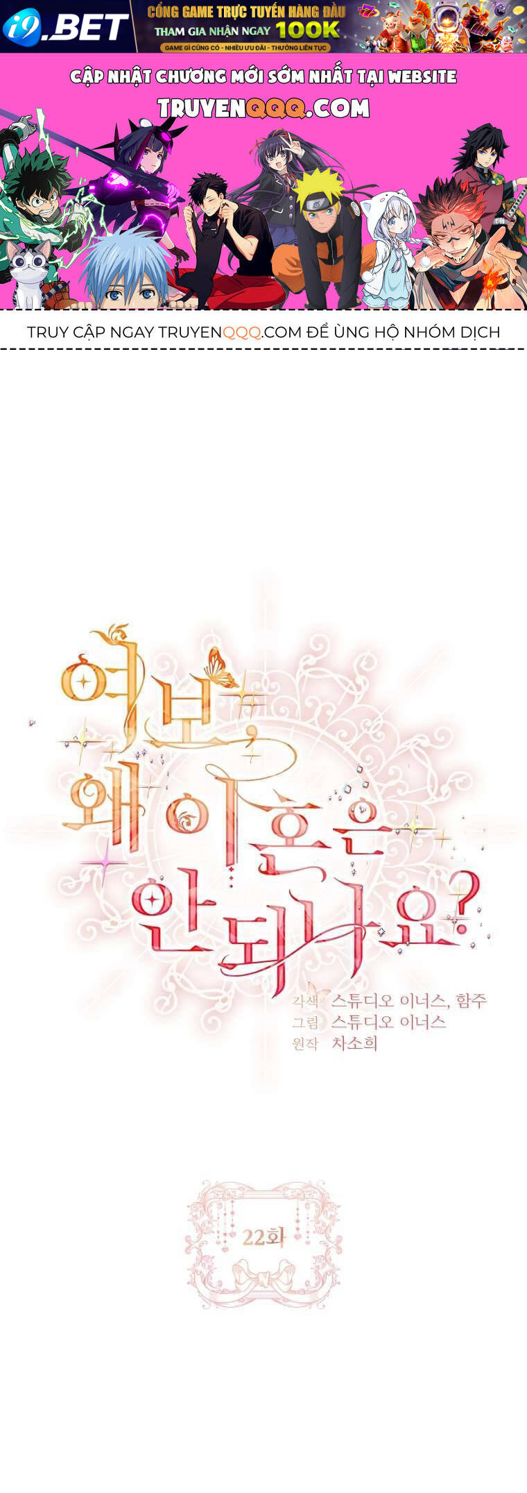 Chồng Ơi Tại Sao Chúng Ta Không Thể Ly Hôn [Chap 1-58]