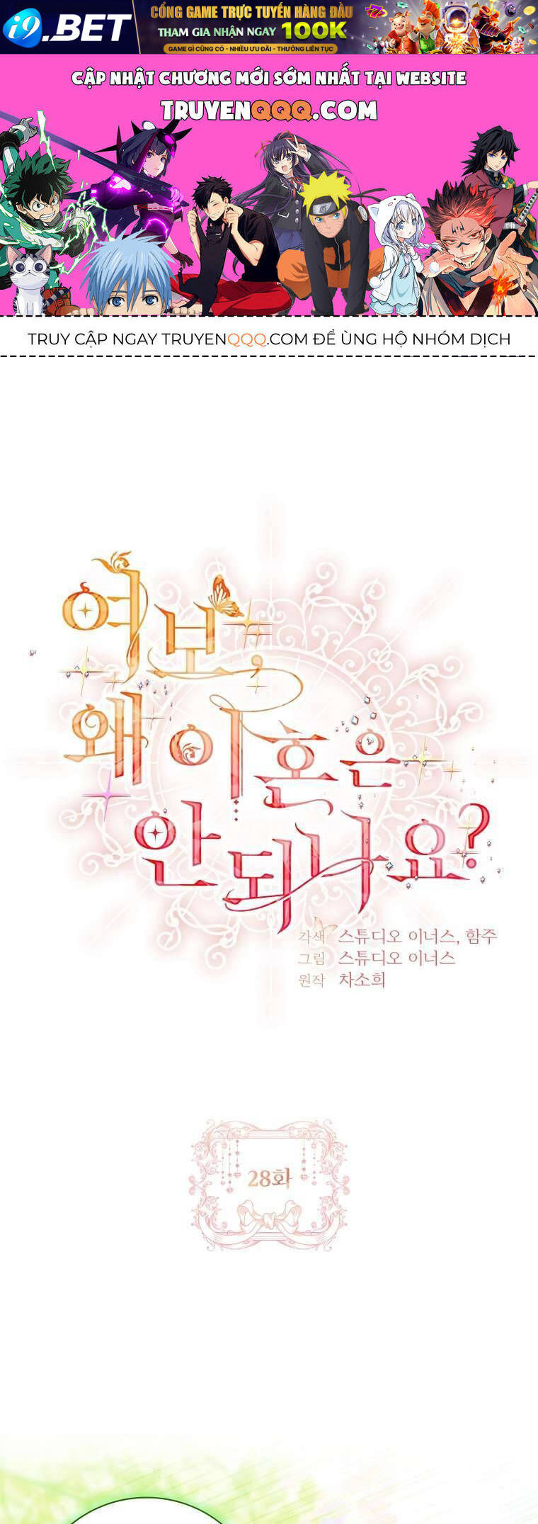 Chồng Ơi Tại Sao Chúng Ta Không Thể Ly Hôn [Chap 1-58]
