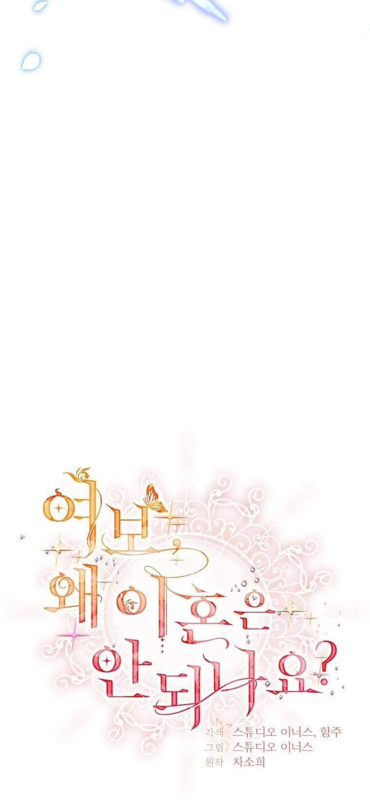 Chồng Ơi Tại Sao Chúng Ta Không Thể Ly Hôn [Chap 1-58]