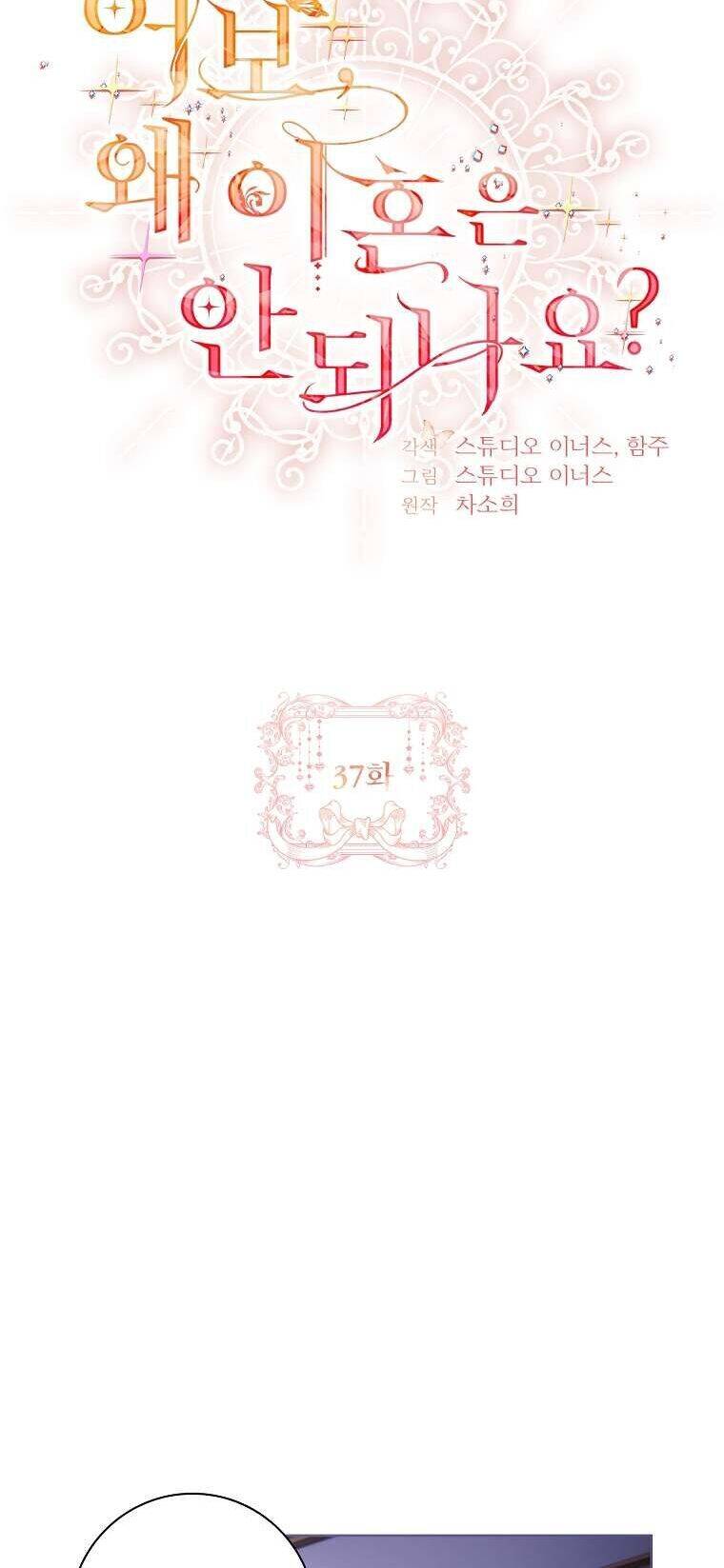 Chồng Ơi Tại Sao Chúng Ta Không Thể Ly Hôn [Chap 1-58]