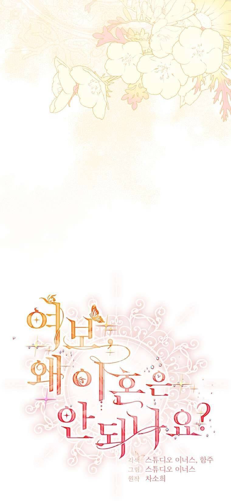 Chồng Ơi Tại Sao Chúng Ta Không Thể Ly Hôn [Chap 1-58]