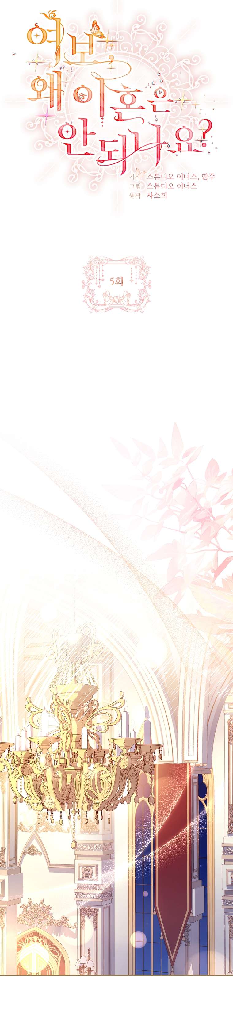 Chồng Ơi Tại Sao Chúng Ta Không Thể Ly Hôn [Chap 1-58]