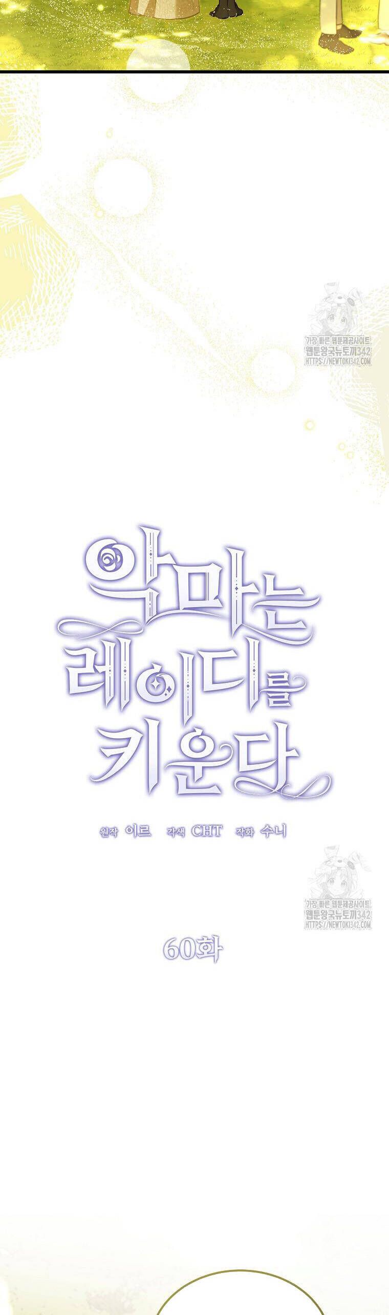 Ác Quỷ Nuôi Dưỡng Tiểu Thư [Chap 11-74]