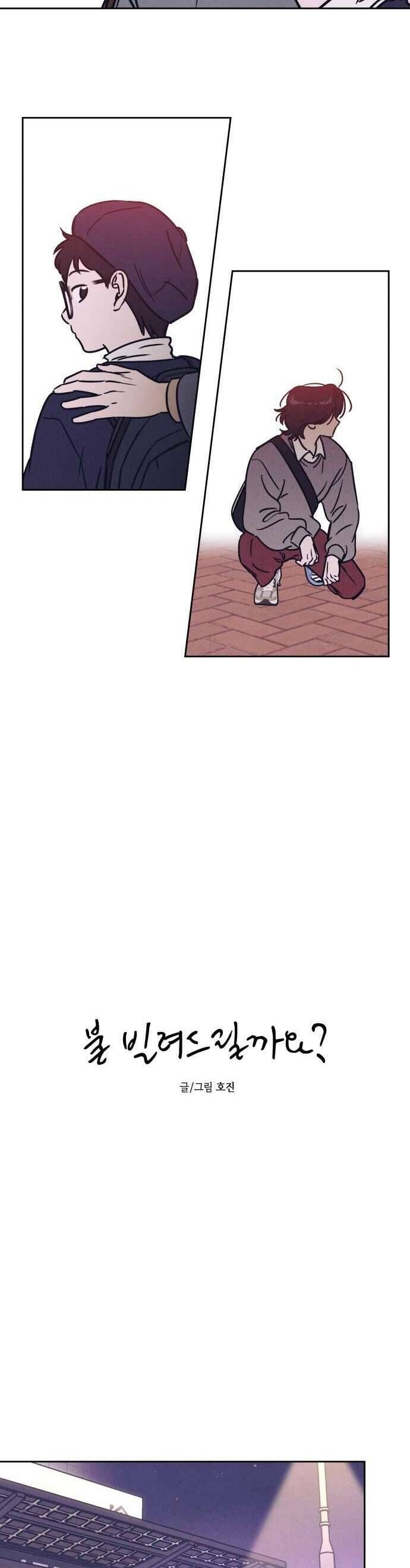 Để Em Cho Cô Mượn Chút Lửa Nhé [Chap 23-35]