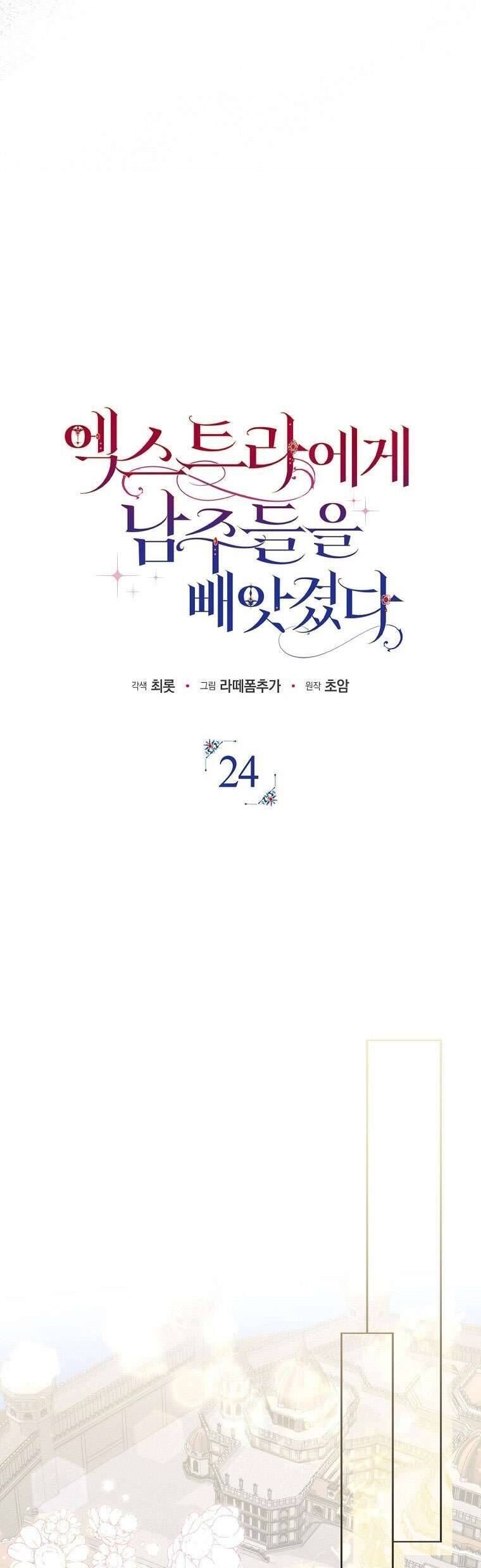 Các Nam Chính Đã Bị Nữ Phụ Cướp Mất [Chap 0-61]