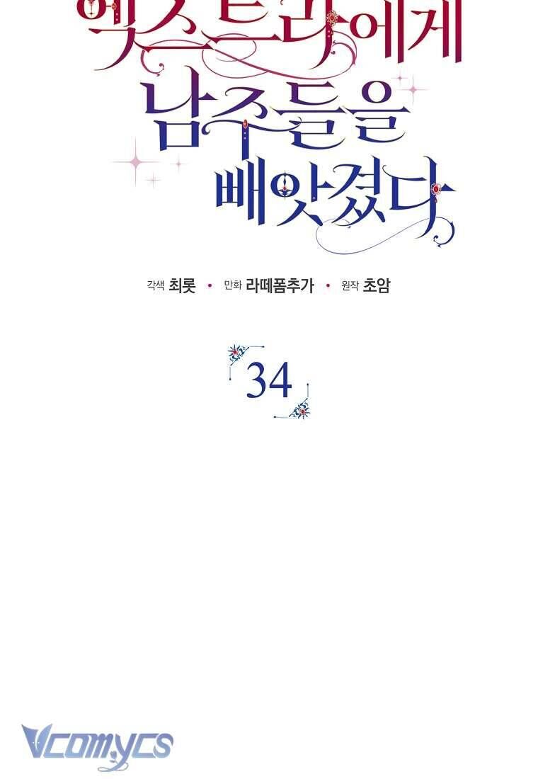 Các Nam Chính Đã Bị Nữ Phụ Cướp Mất [Chap 0-61]