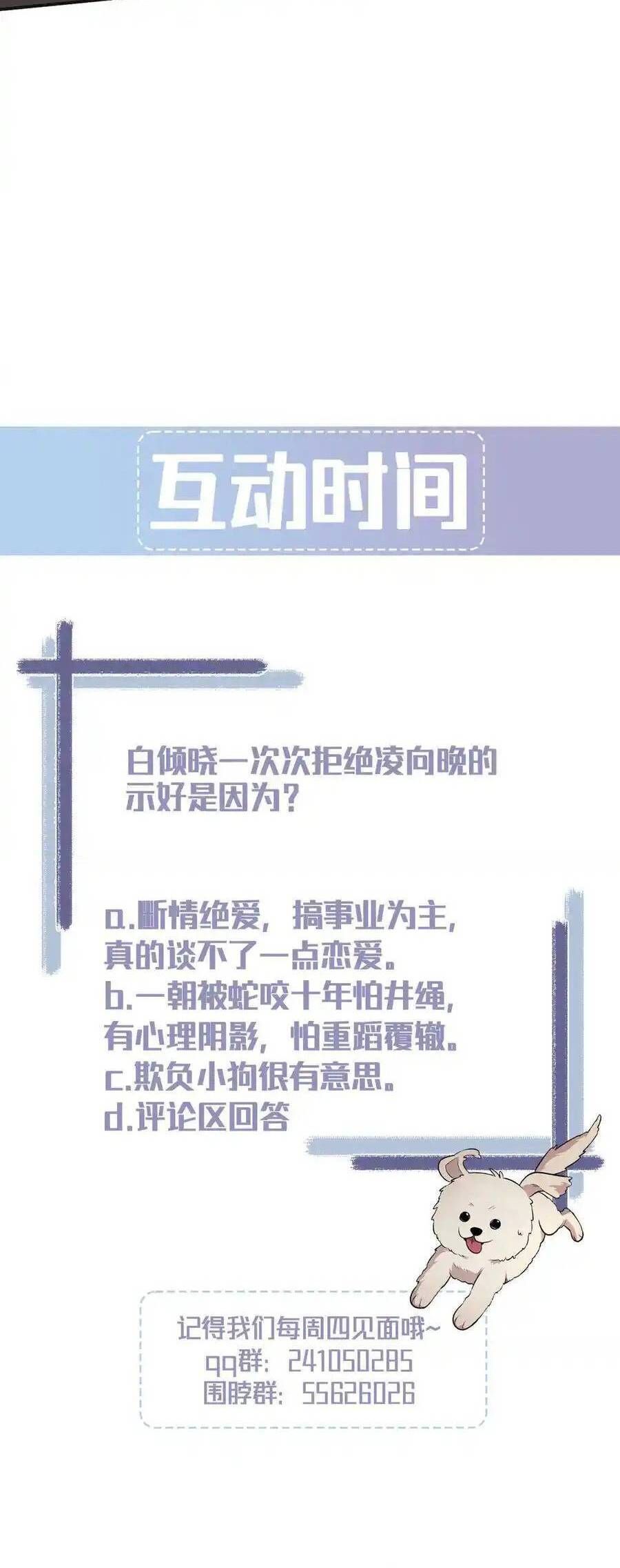 Trung Khuyển Công Lược [Chap 11-24]