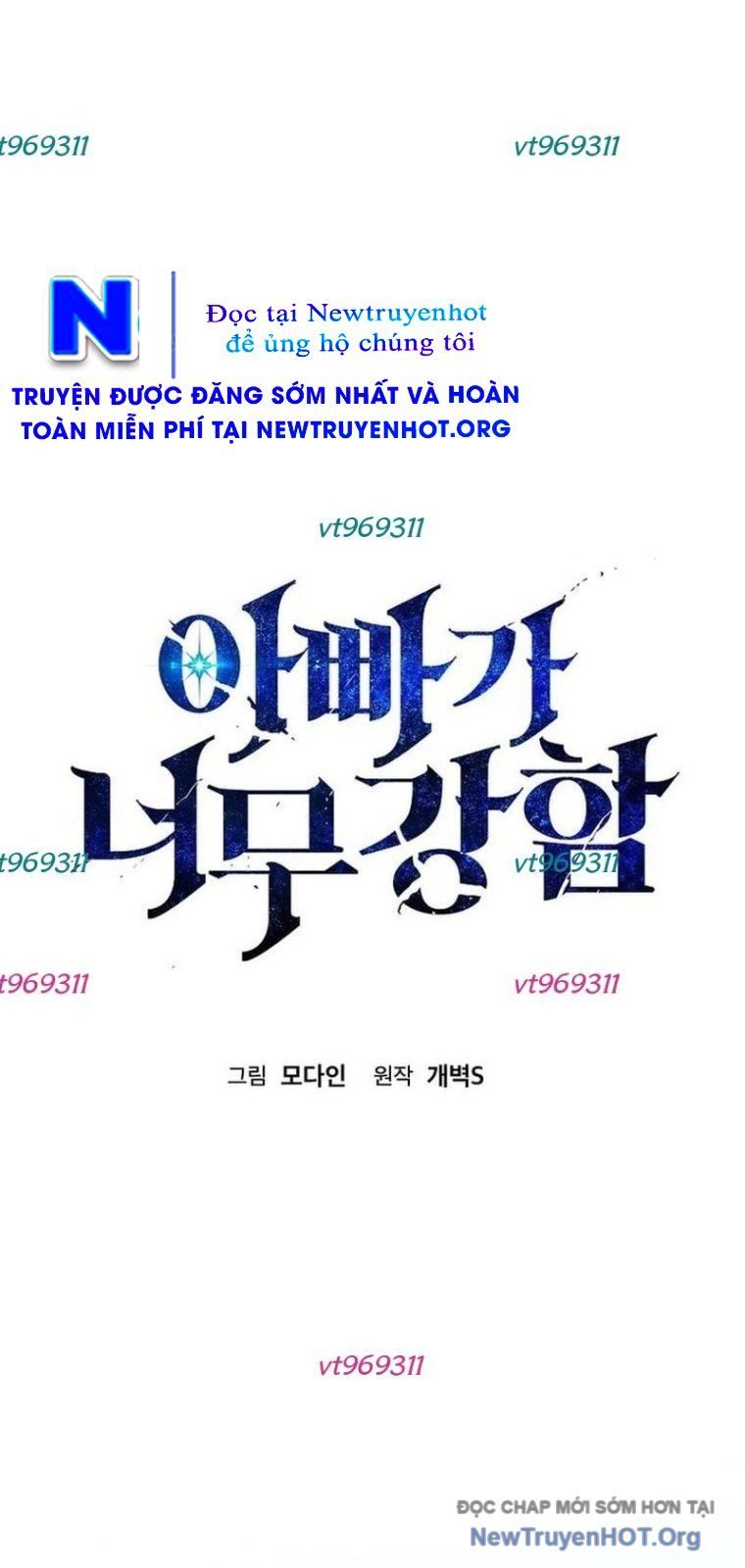 Bố Tôi Quá Mạnh Chapter 209 - TC Truyện