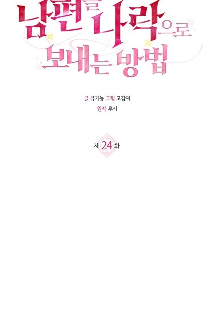 Kế Hoạch Tiễn Chồng Xuống Vực Thẳm [Chap 24-27]