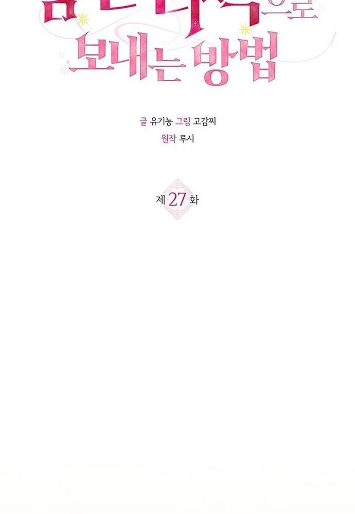 Kế Hoạch Tiễn Chồng Xuống Vực Thẳm [Chap 24-27]