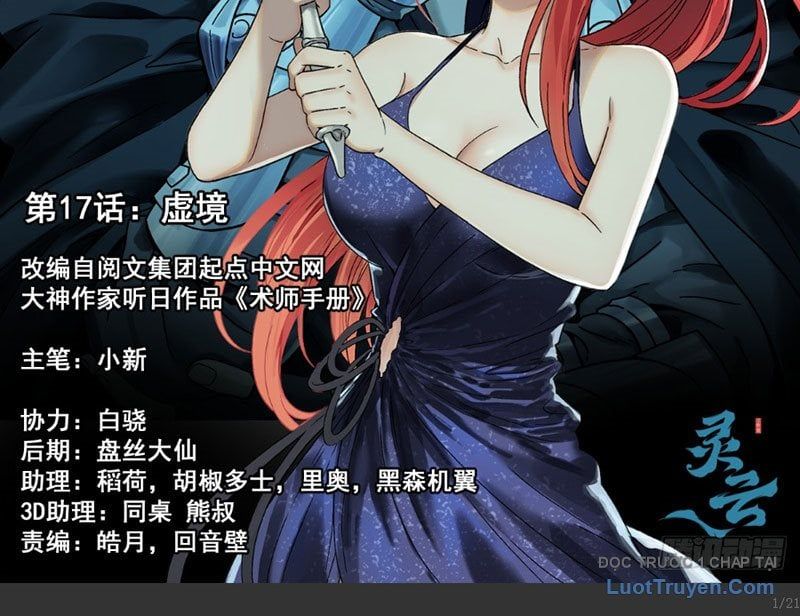 Sổ Tay Thuật Sư 17