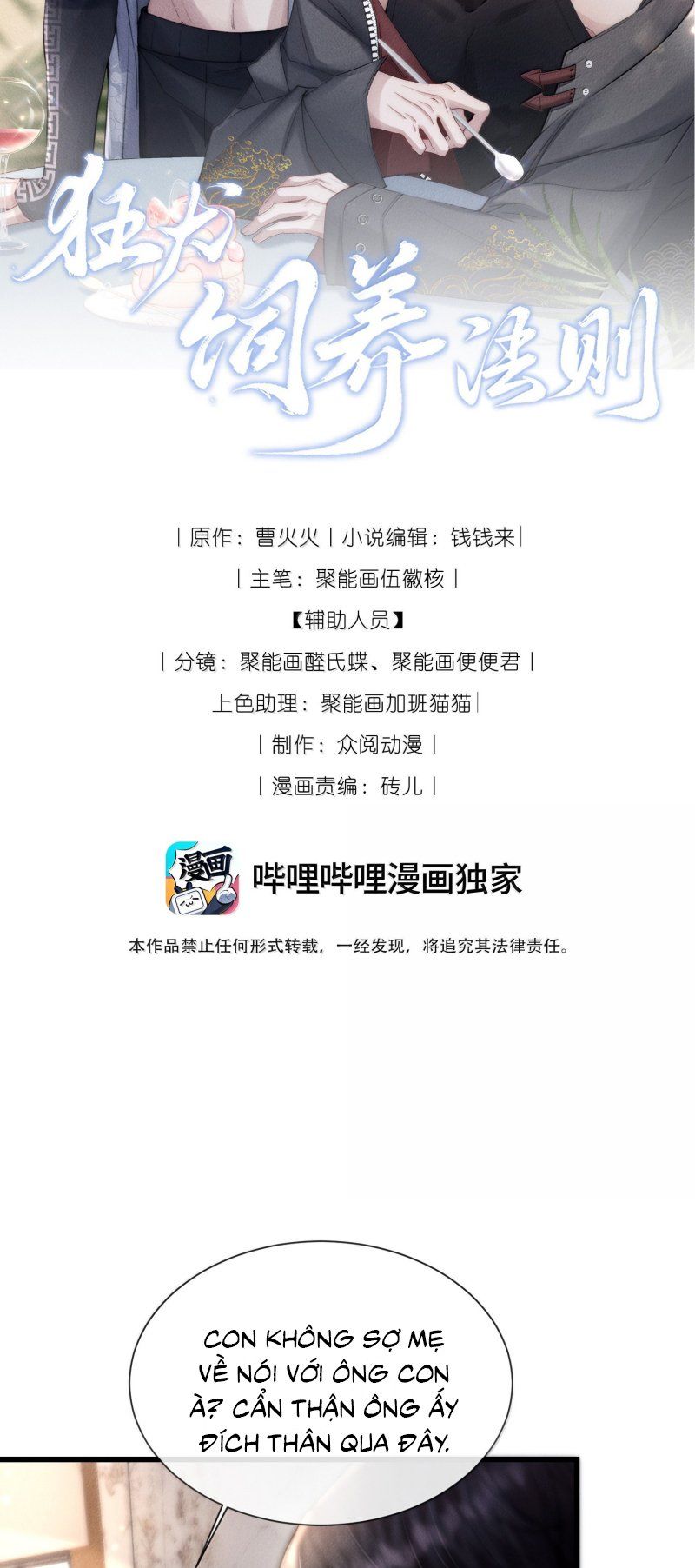Kế Hoạch Tự Dưỡng Cuồng Khuyển Chapter 81 - TC Truyện