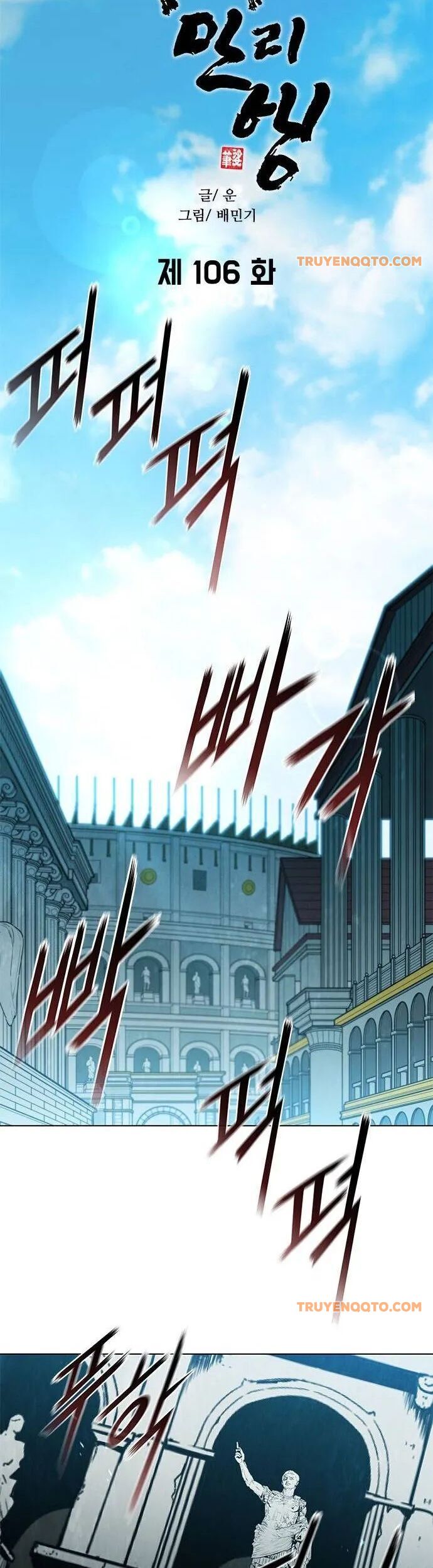 Con Đường Của Võ Giả 106