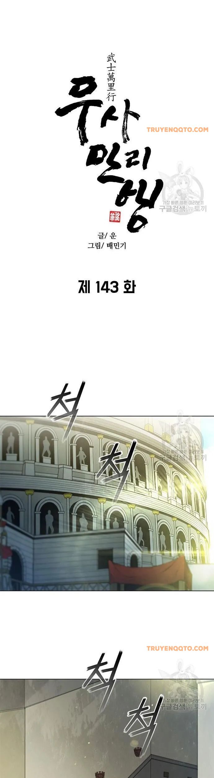 Con Đường Của Võ Giả 143