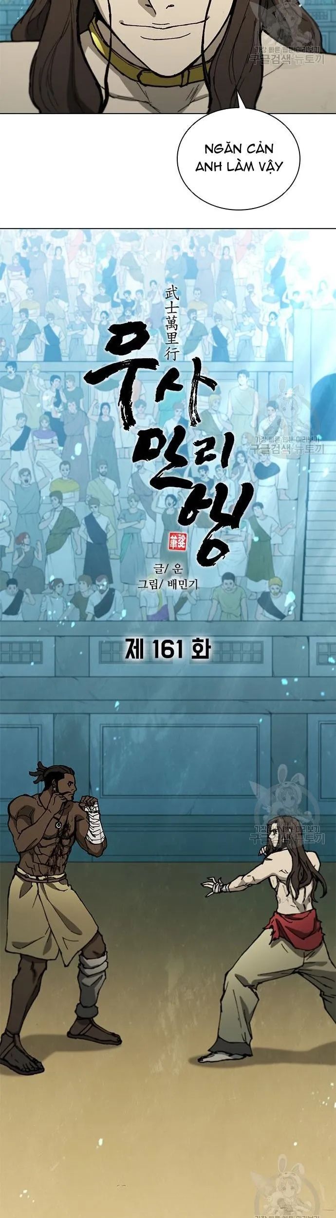 Con Đường Của Võ Giả 161