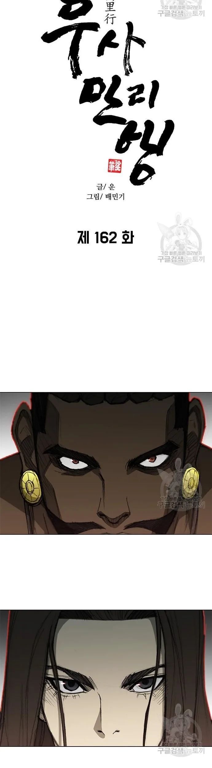 Con Đường Của Võ Giả 162