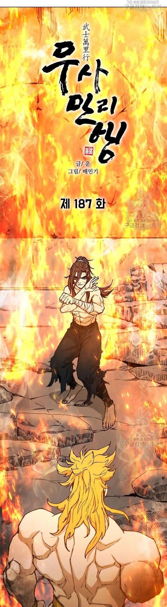 Con Đường Của Võ Giả 187