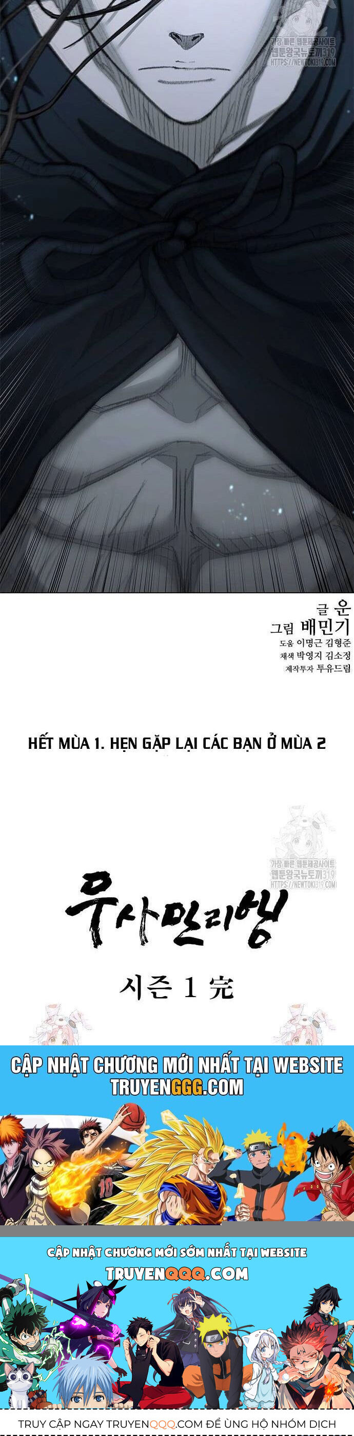 Con Đường Của Võ Giả 188