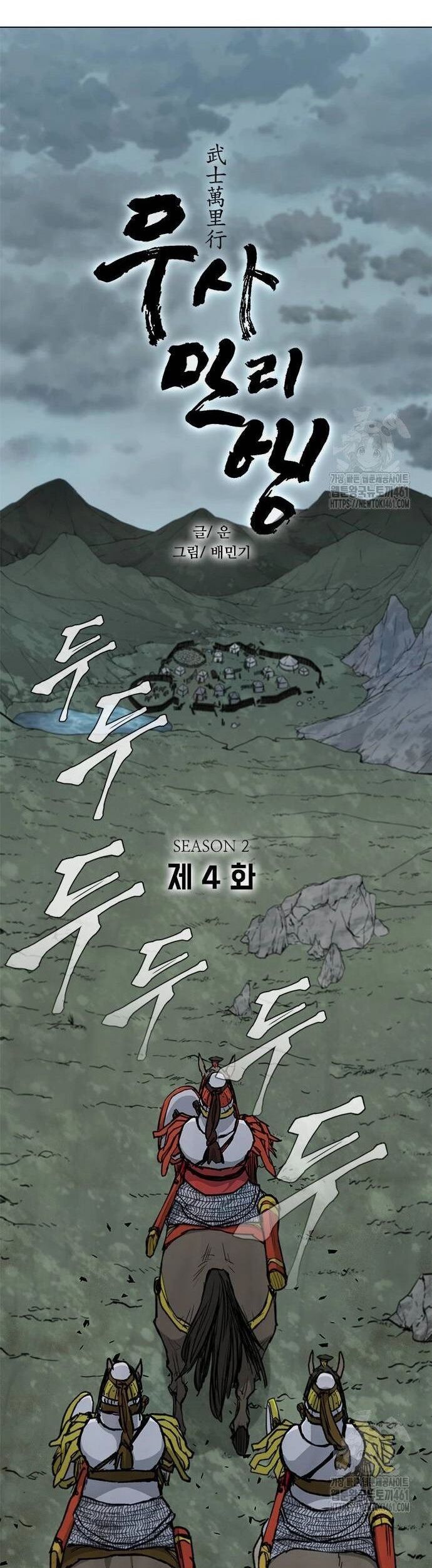 Con Đường Của Võ Giả 193