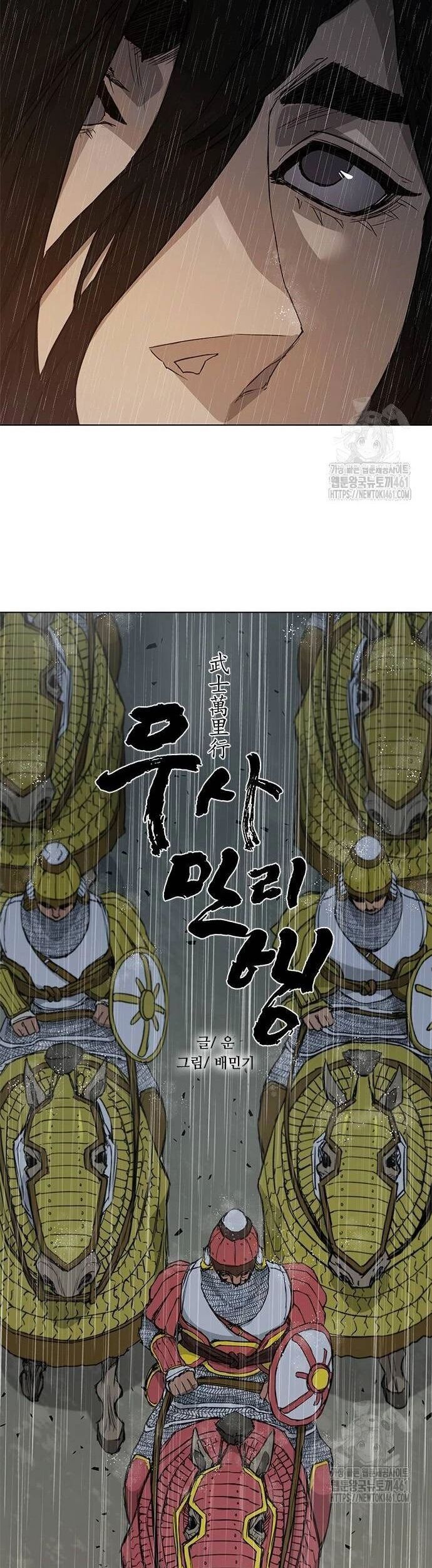 Con Đường Của Võ Giả 194