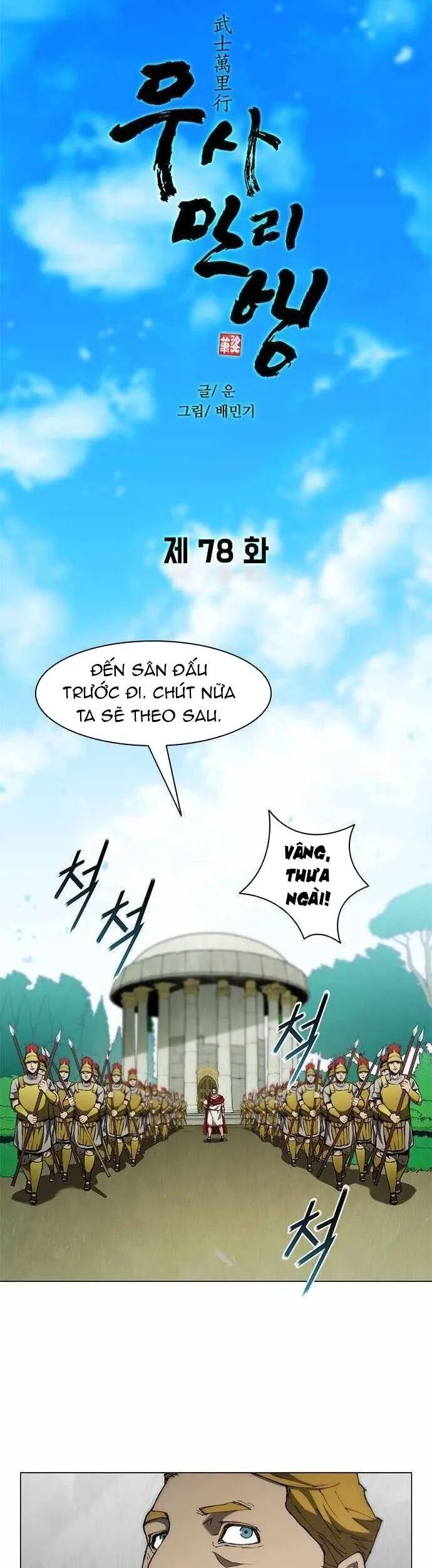 Con Đường Của Võ Giả 78