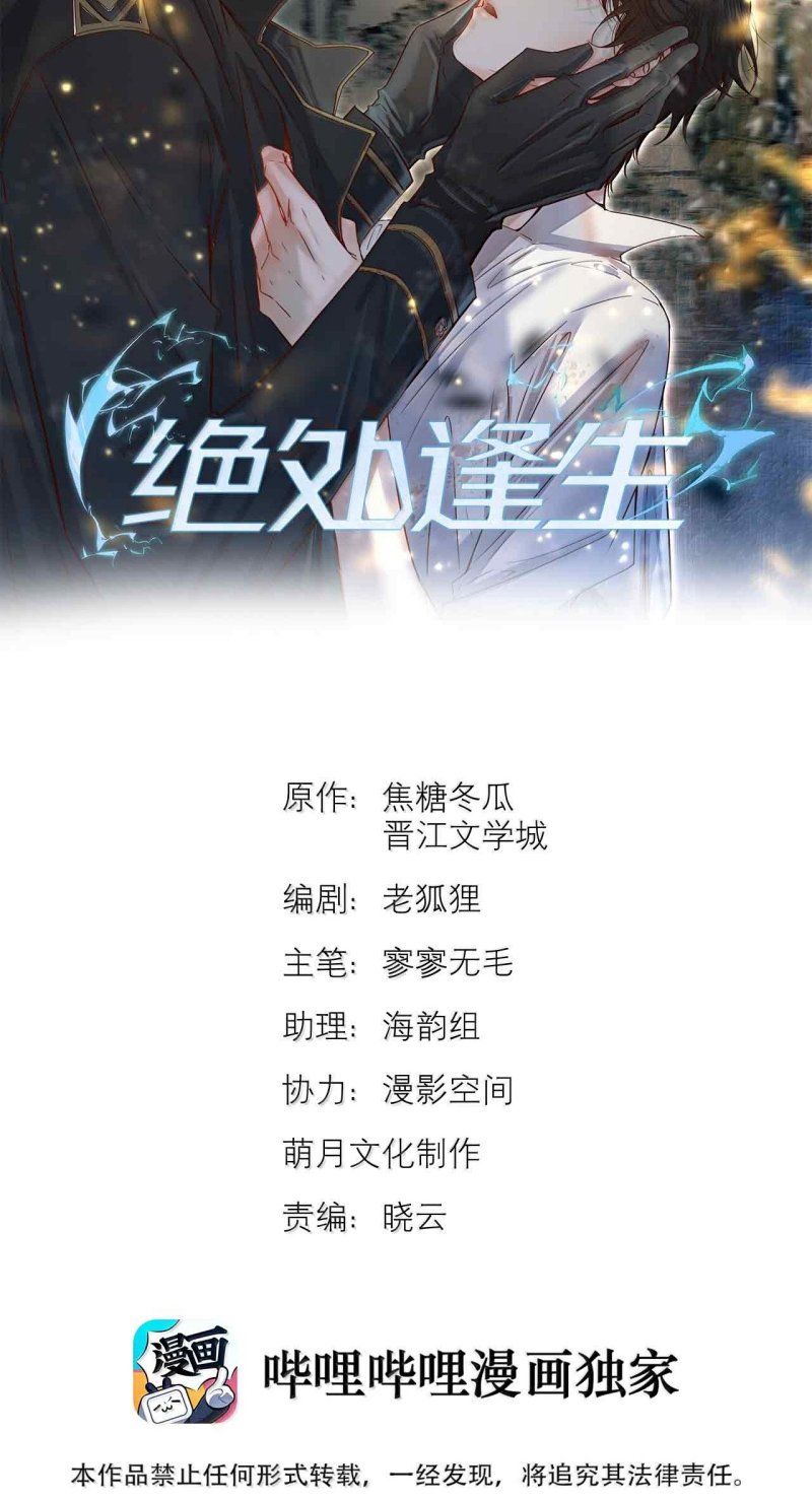 Chapter 98 - Image 3