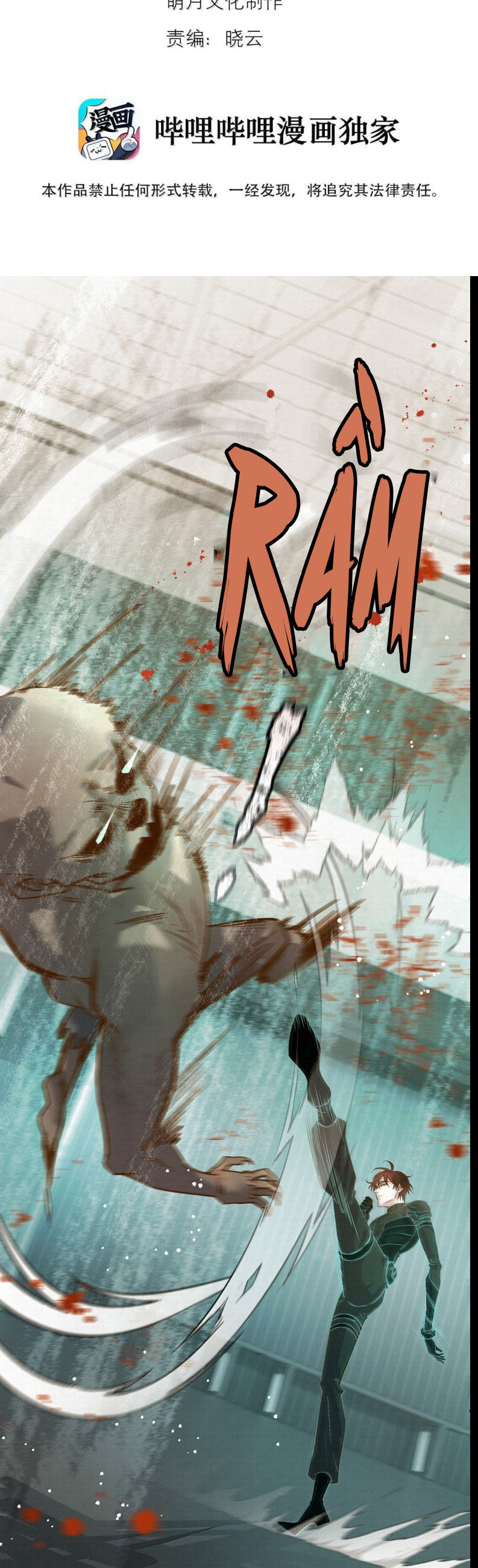 Chapter 88 - Image 3