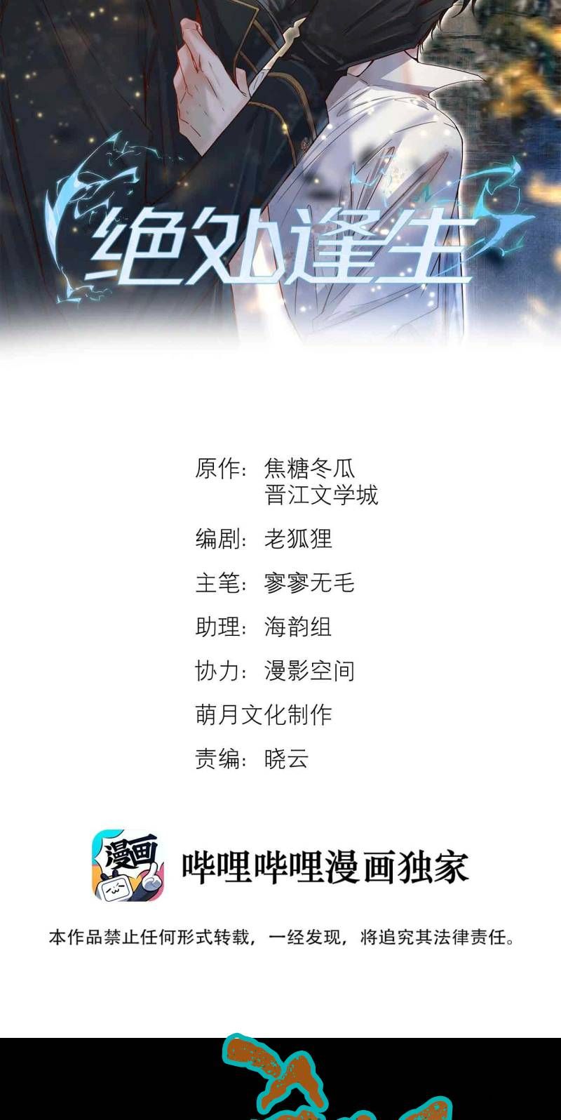 Chapter 97 - Image 3