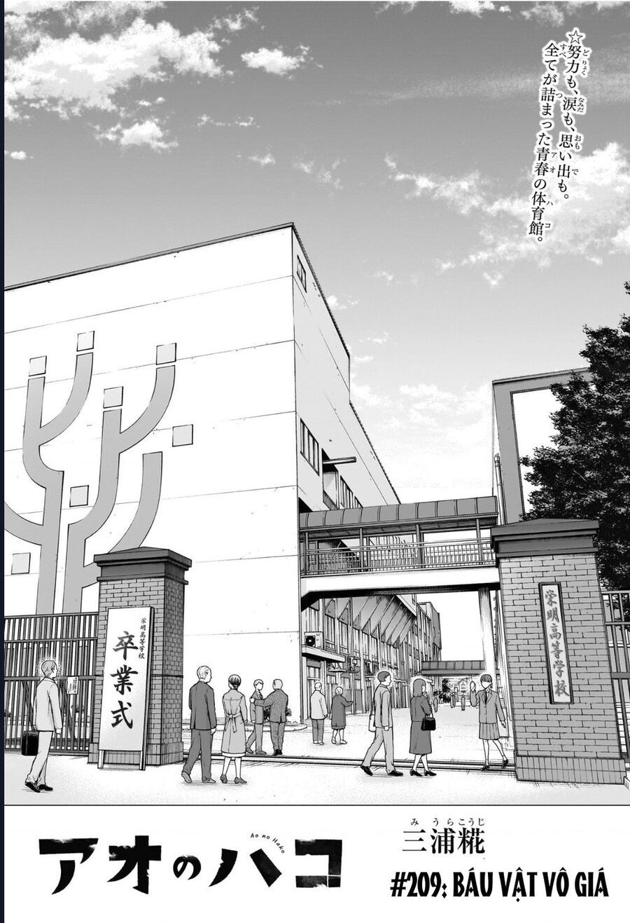 Chapter 209 - Image 2