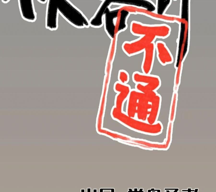 Hiệp Khách Hành bất thông Chapter 110 - TC Truyện