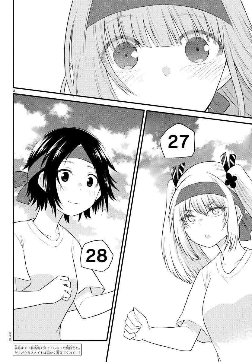 Koe ga dasenai Shoujo wa 