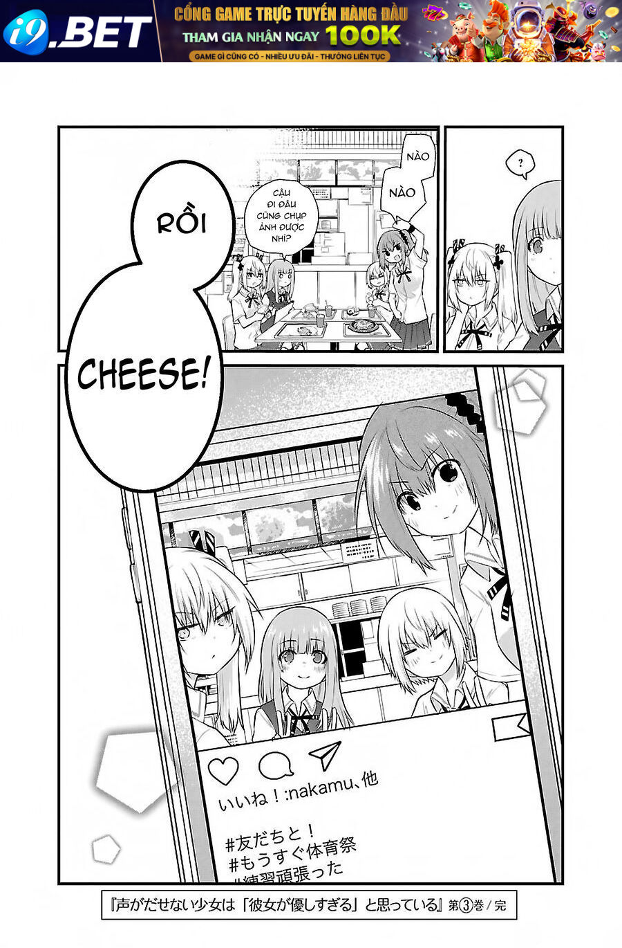 Koe ga dasenai Shoujo wa "Kanojo ga Yasashisugiru" to Omotte iru 40.5