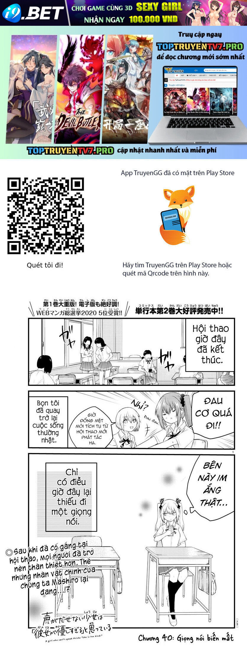 Koe ga dasenai Shoujo wa 