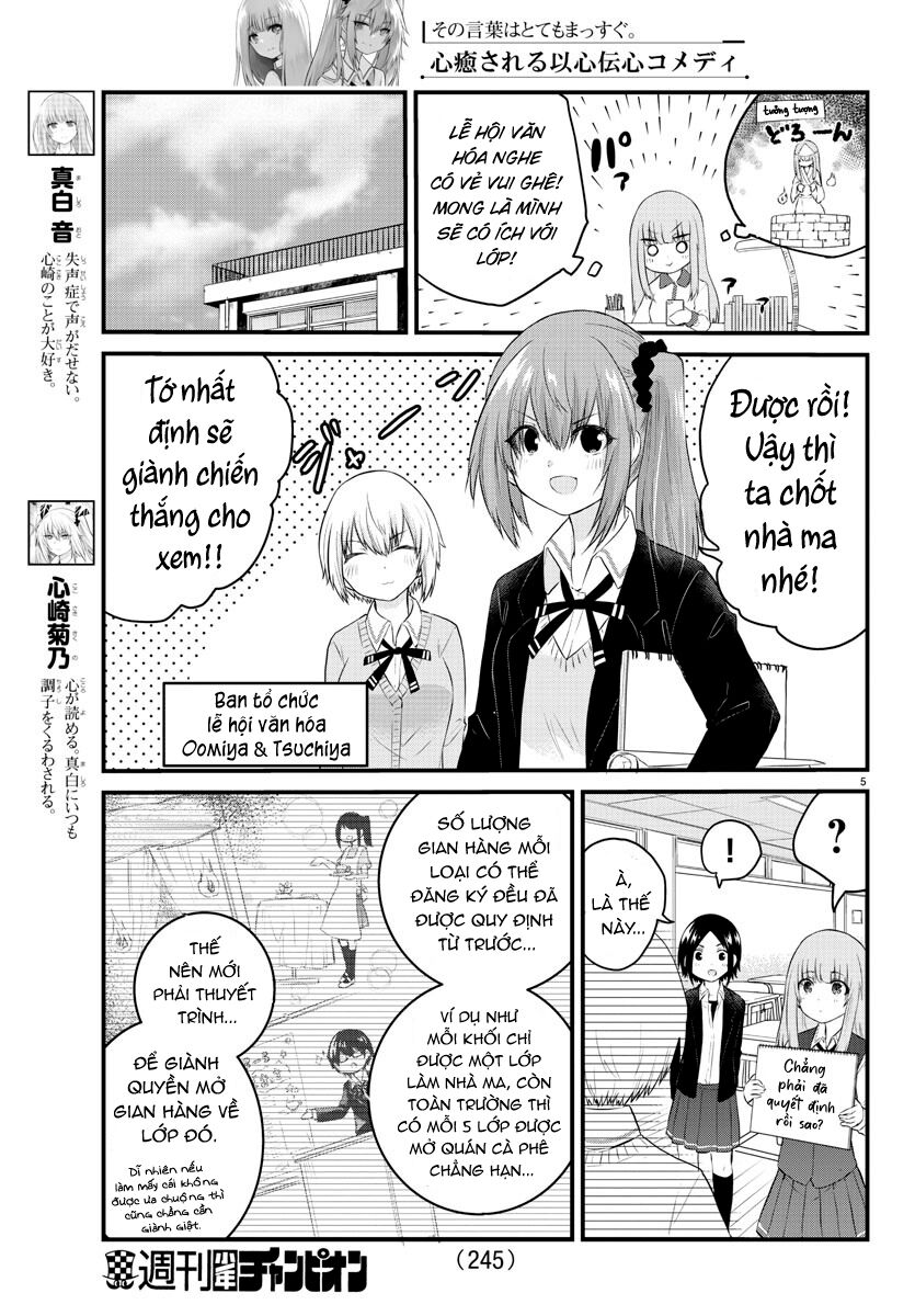 Koe ga dasenai Shoujo wa 