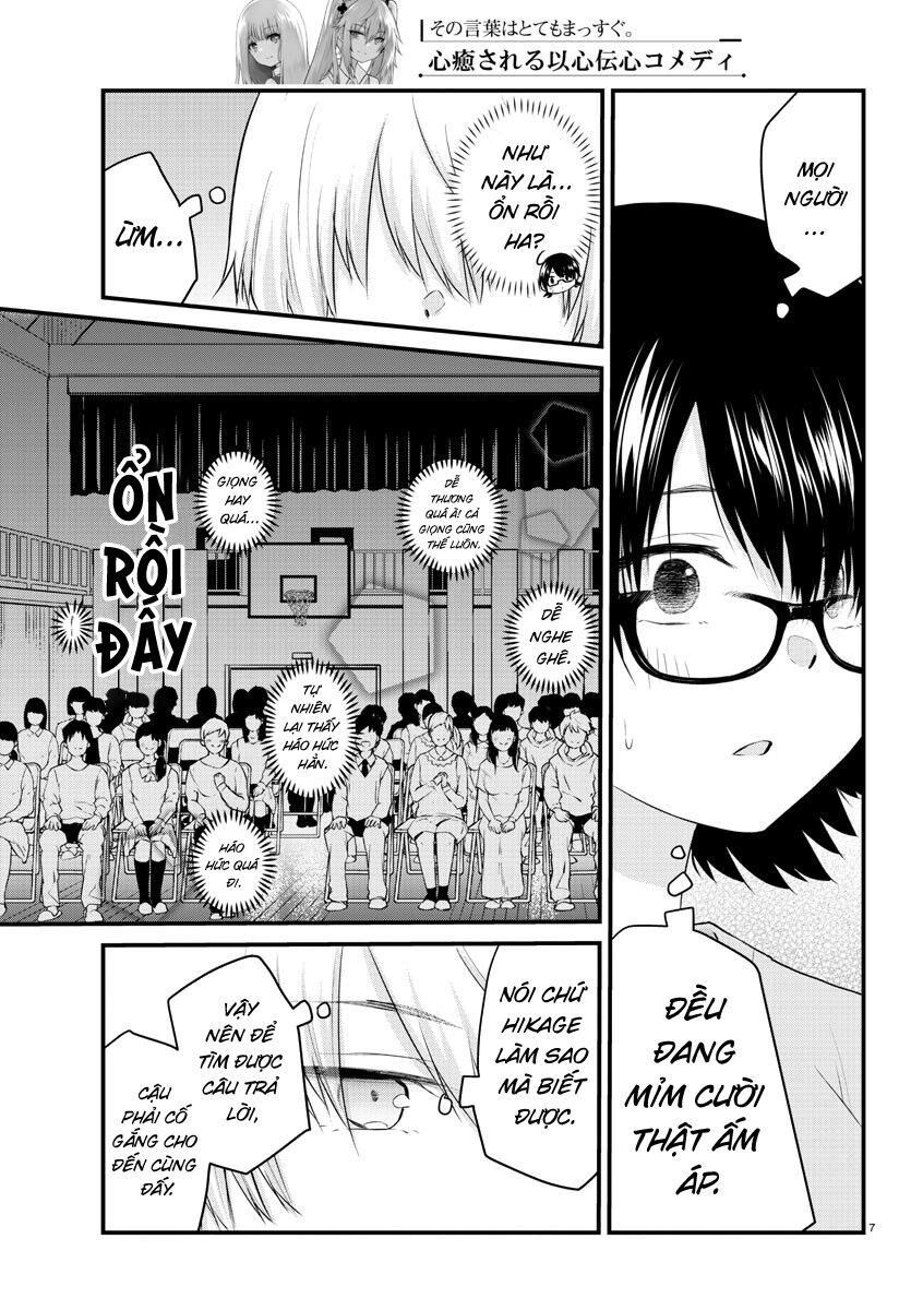 Koe ga dasenai Shoujo wa "Kanojo ga Yasashisugiru" to Omotte iru 56