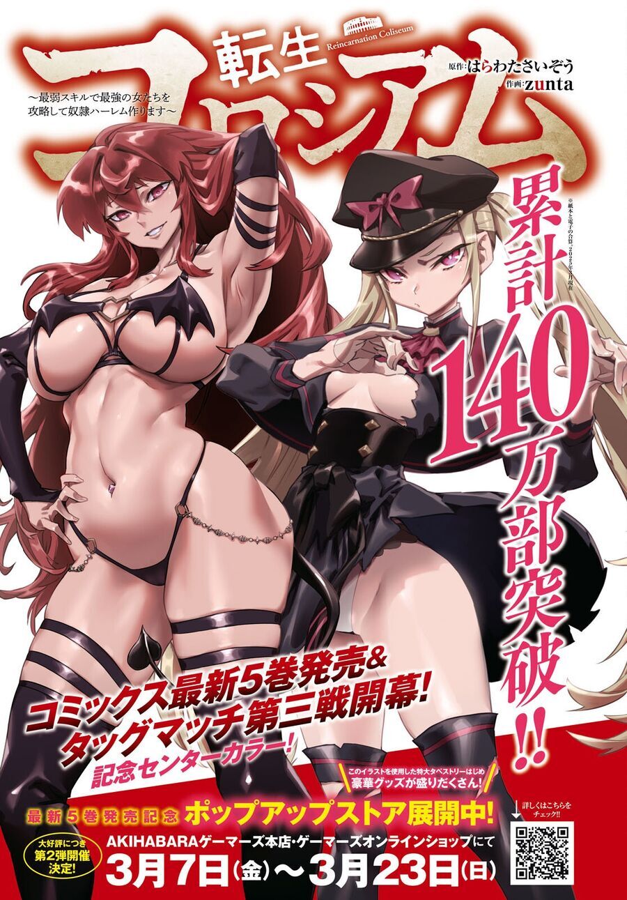Chapter 32 - Image 31