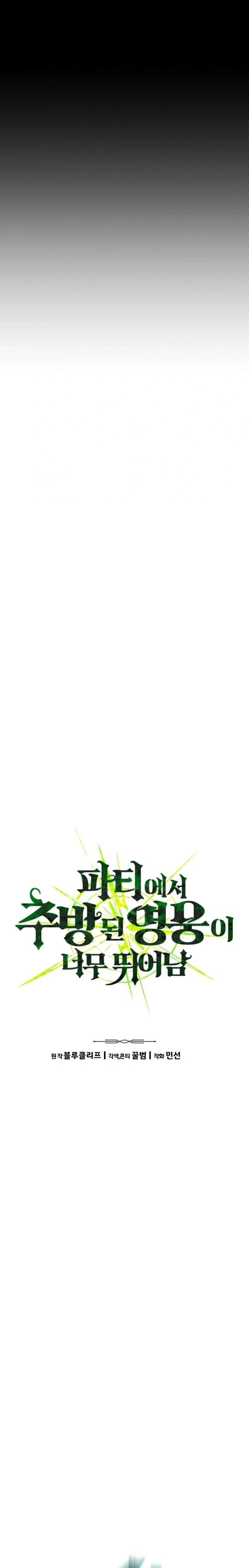 Chapter 60 - Image 3