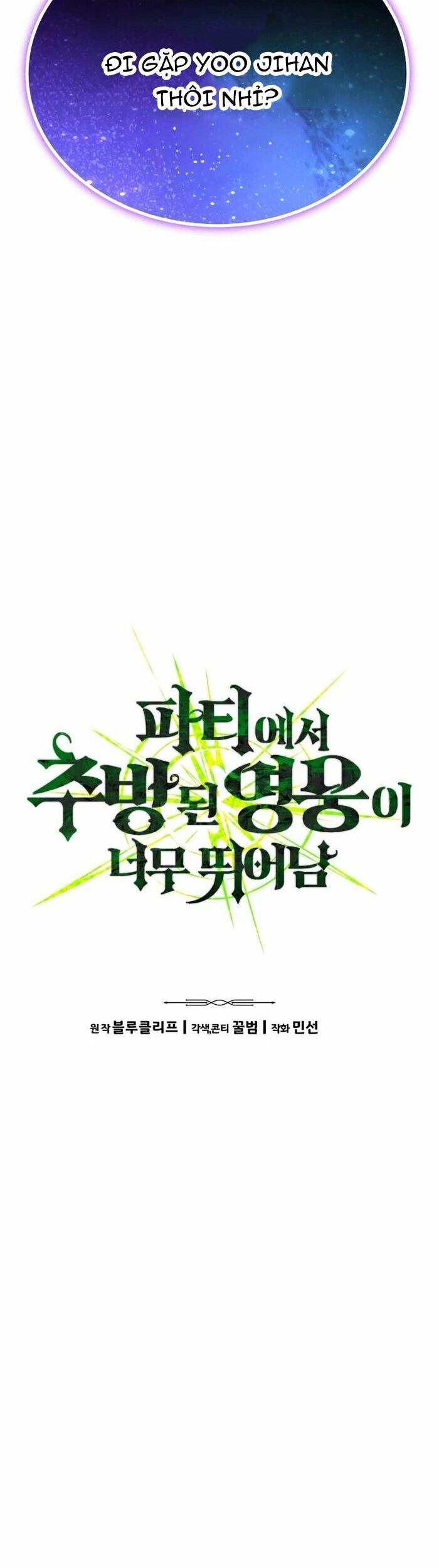 Chapter 67 - Image 6