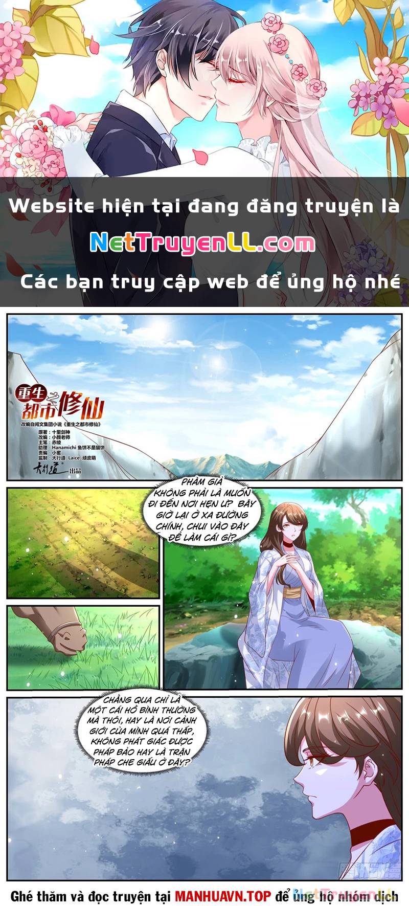 Trang truyện