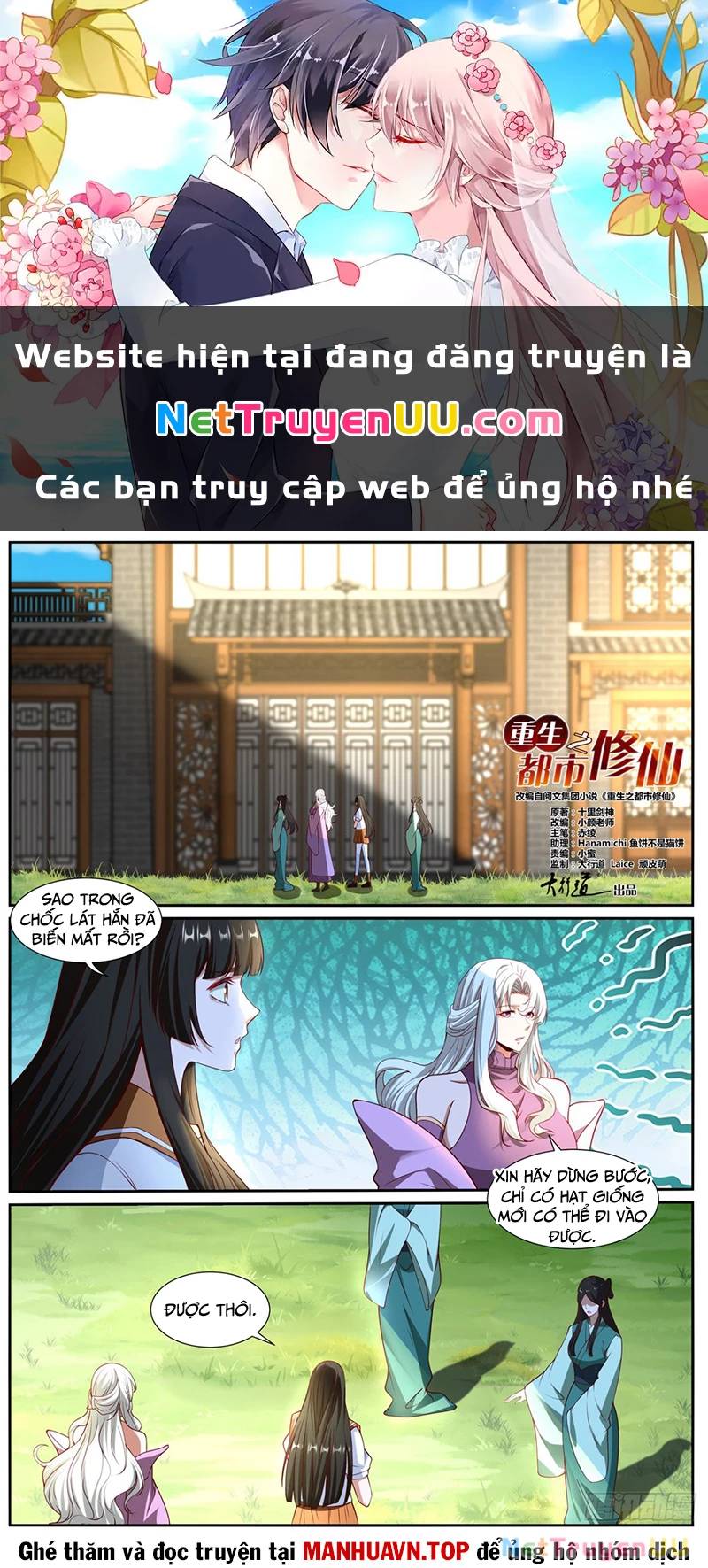 Trang truyện