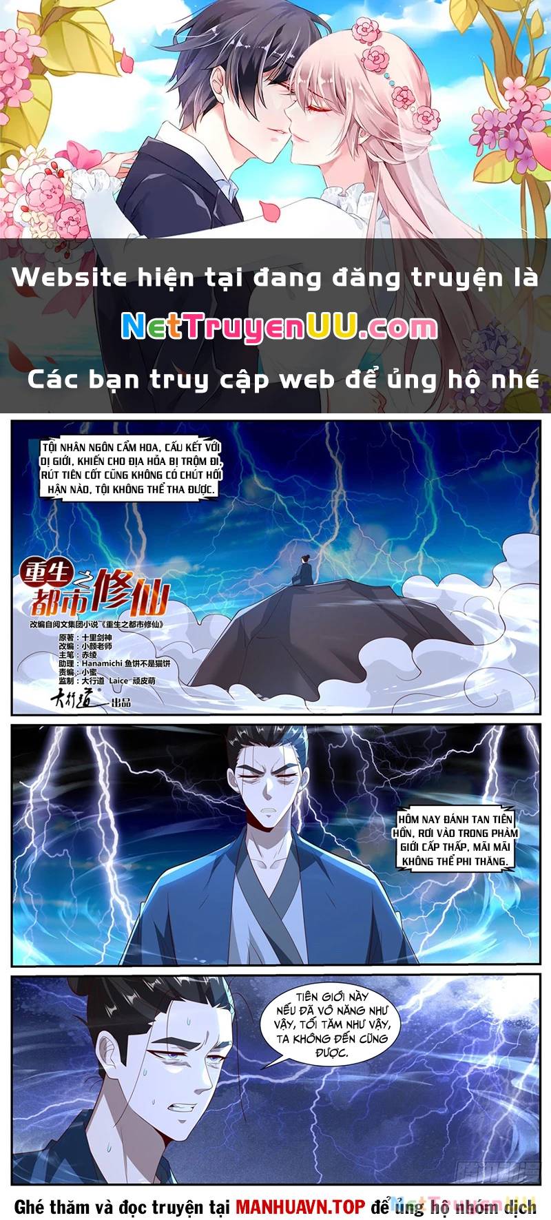 Trang truyện