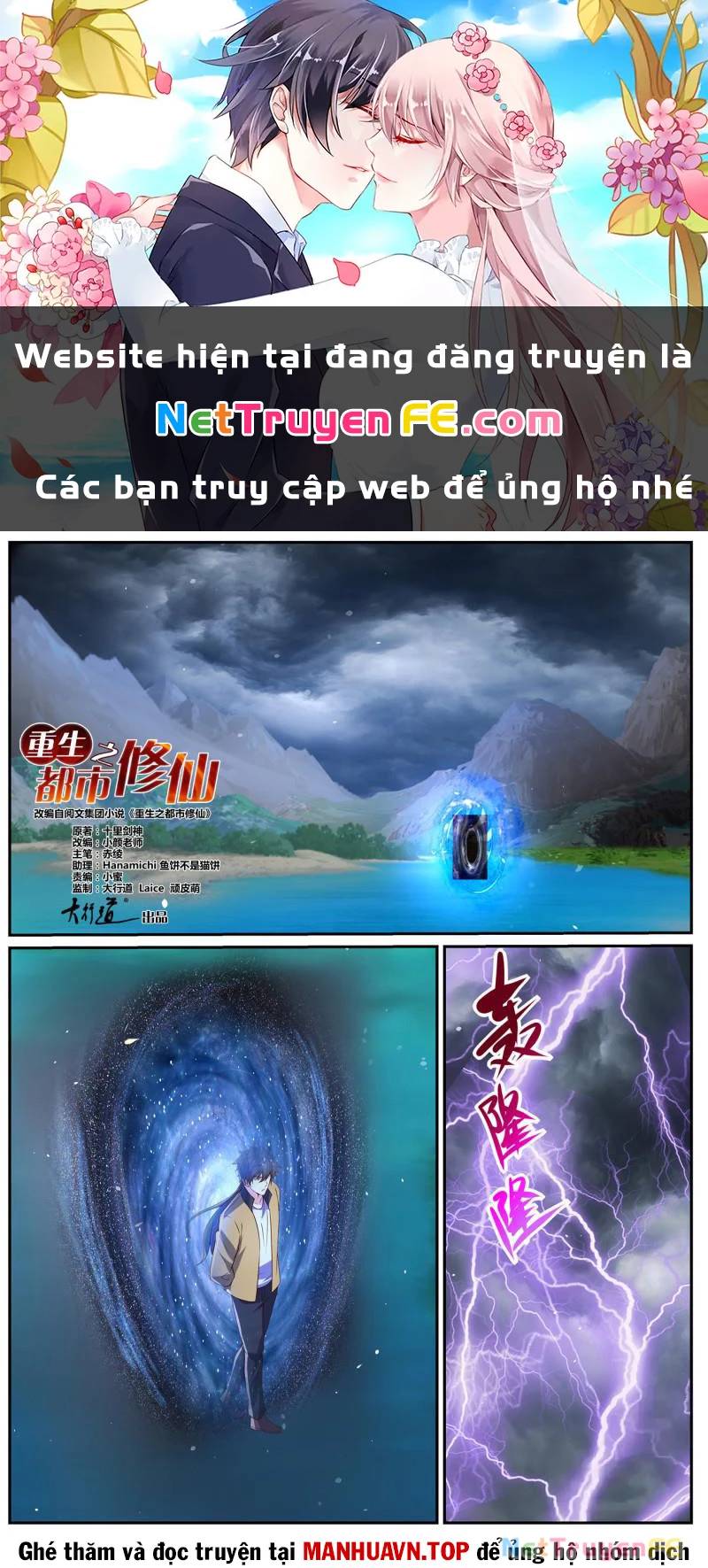 Trang truyện