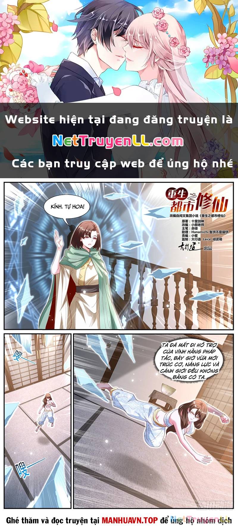 Trang truyện