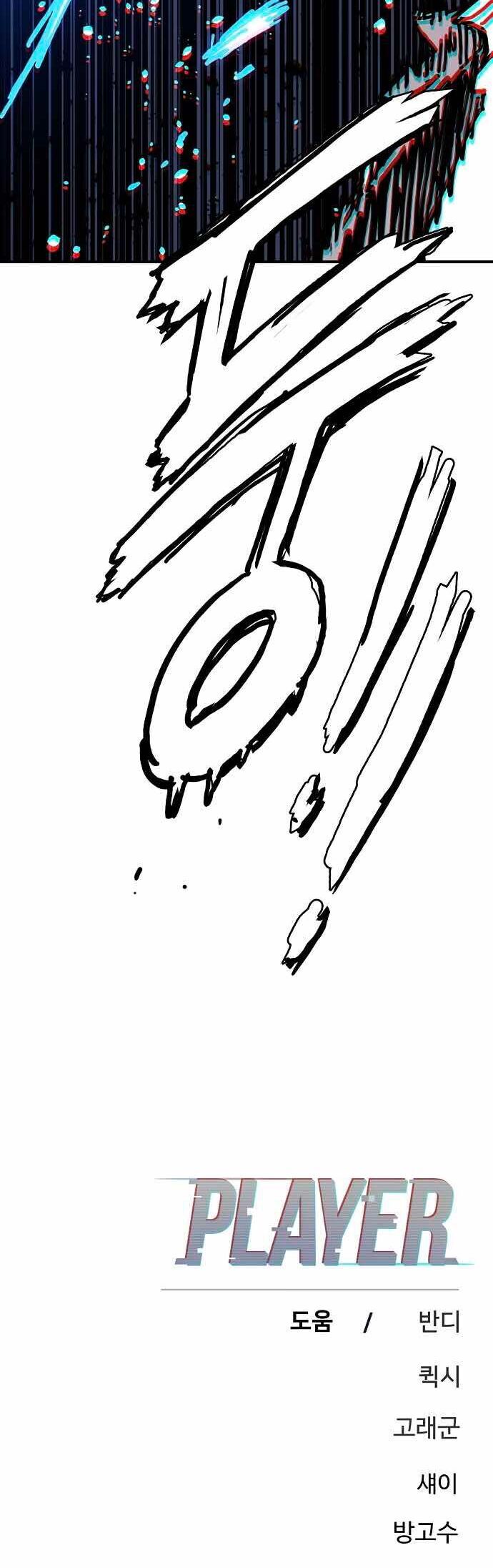 Chapter 242 - Image 55